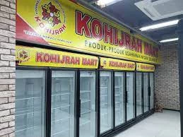 KOHIJRAH MART